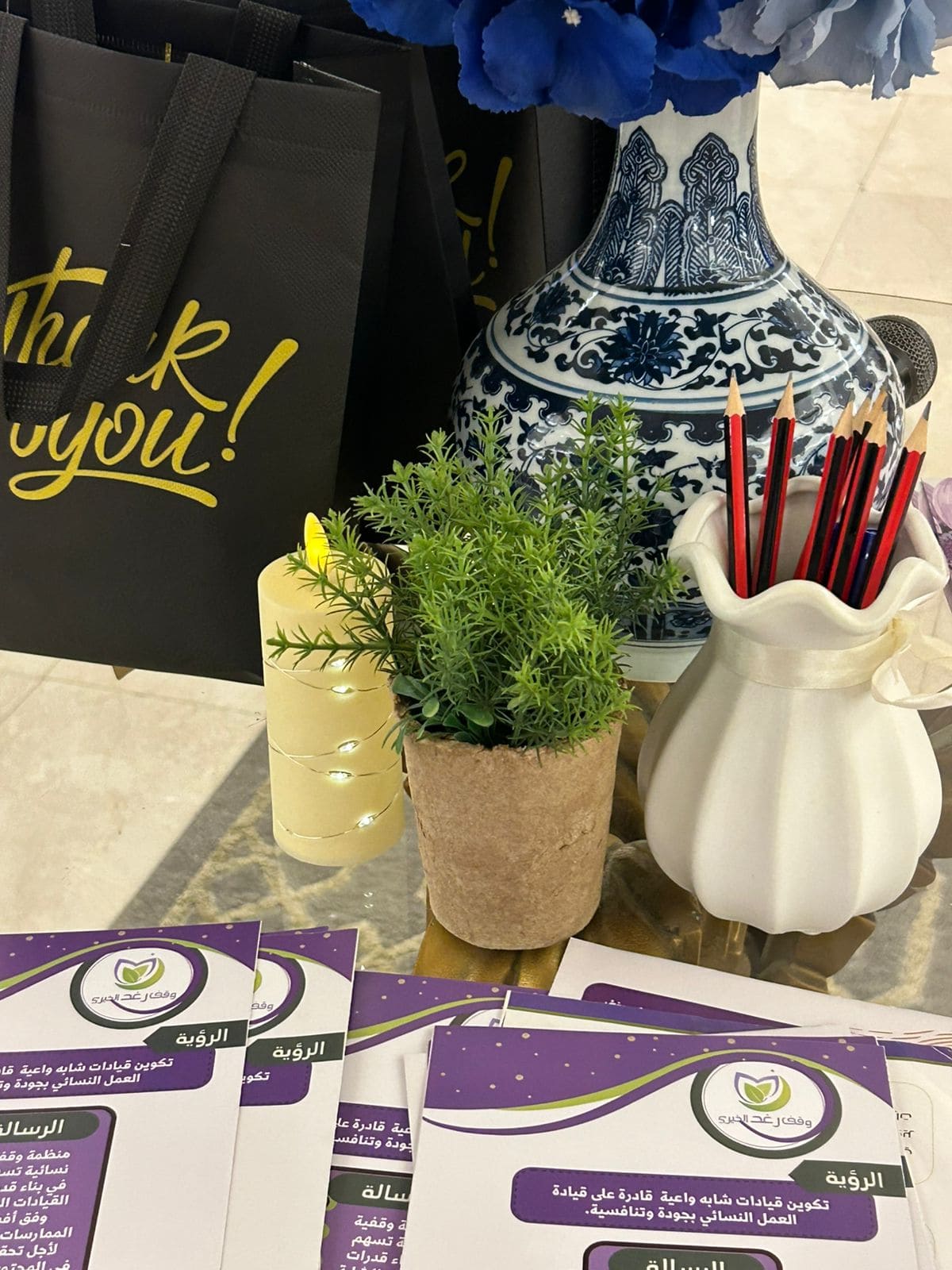 وقف رغد الخيري